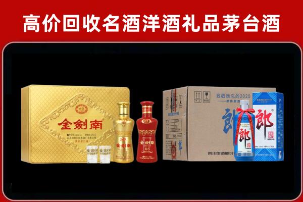 任泽回收剑南春酒