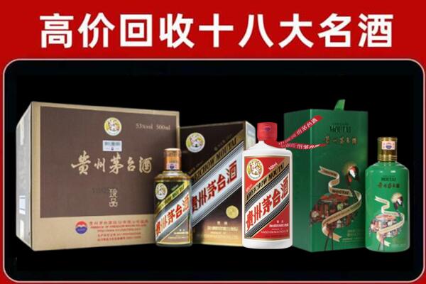 任泽回收铁盖茅台酒